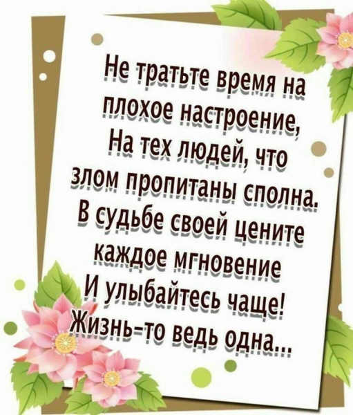 Пожелание