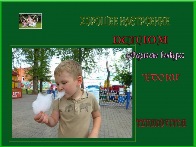 "ЕДОКИ"