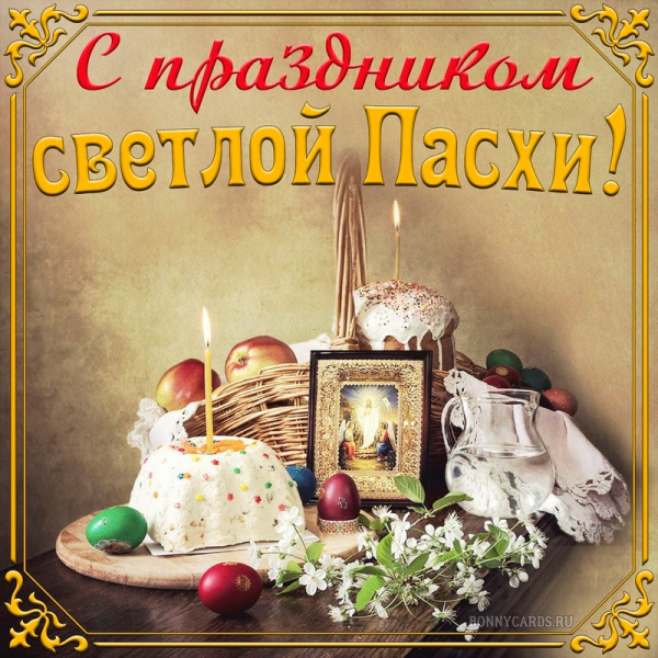 С праздником!