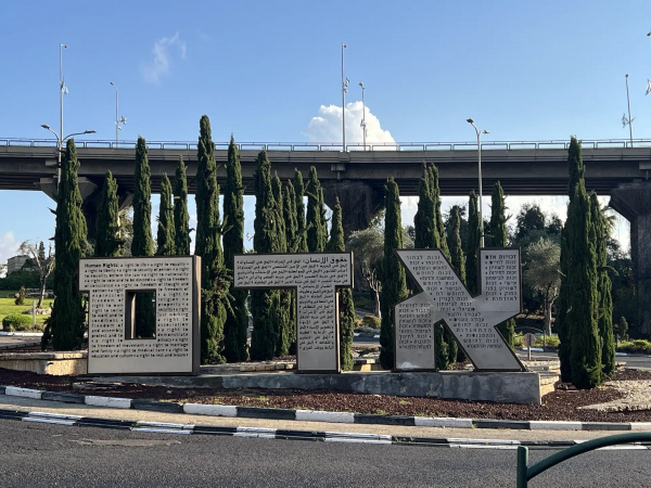 Надпись-"Адам"-"Человек"