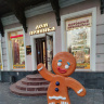 тУЛЬСКИЙ ПРЯНИК