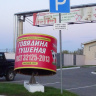 Тушенка
