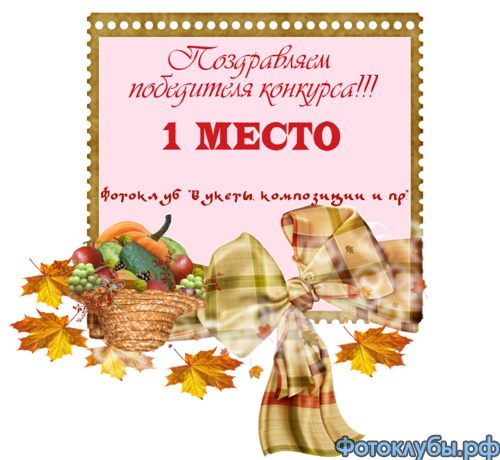 Мелодия лета