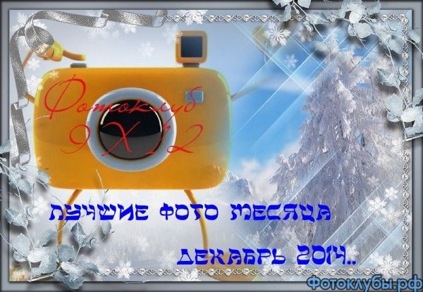 Навстречу празднику