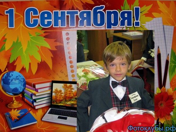 С днем знаний