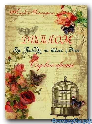 Цветок осени