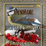 Полет