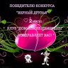 Друзья