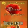 Пылающий июль