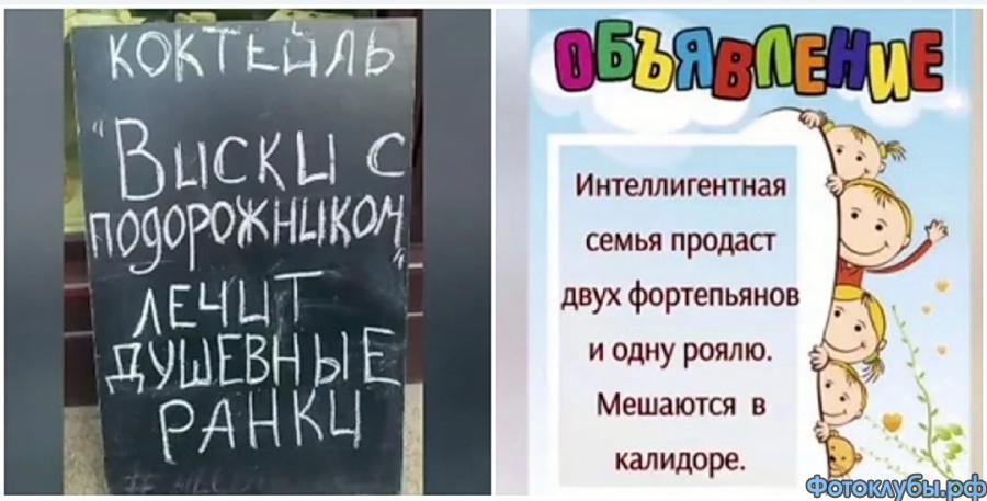 Смешные объявления