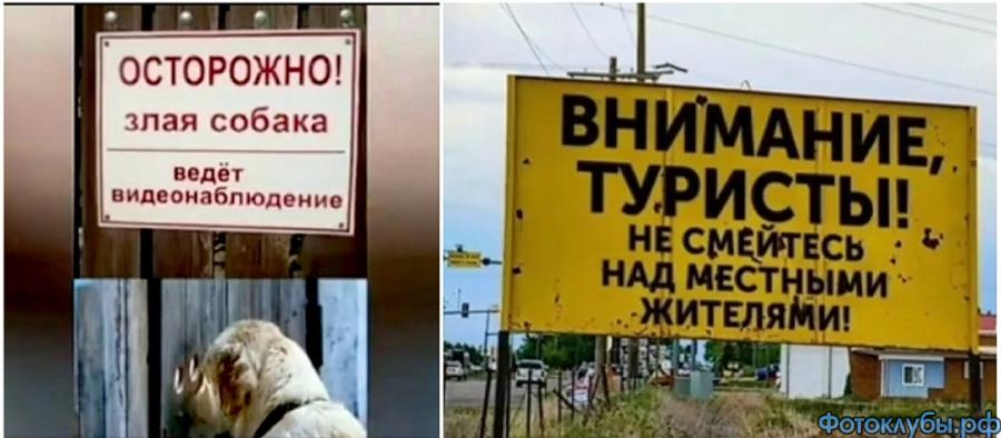 Смешные объявления