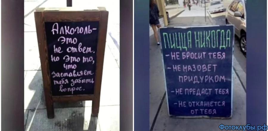 Смешные объявления