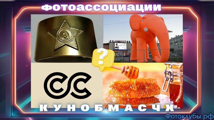 БУКВЕННАЯ ЧЕХАРДА (продолжение)