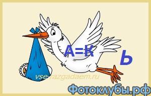 Ребусы на школьную тему