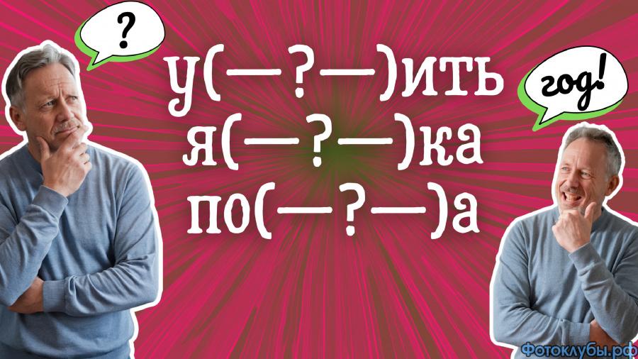 ОДНО ЛИШЬ СЛОВО ( продолжение)