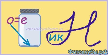 Ребусы на школьную тему