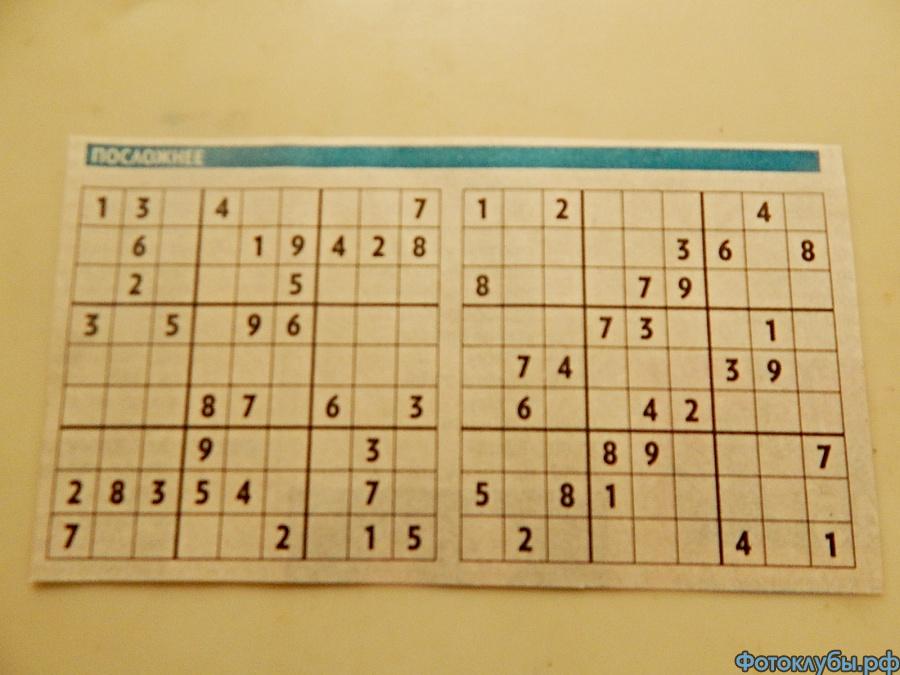 СУДОКУ